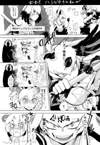 (C93) [Siooninco (BT)] Tsugai no Friends (Kemono Friends)