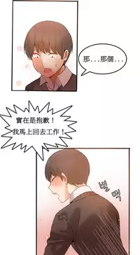 [Mx2J] Hahri's Lumpy Boardhouse Ch. 1~14【委員長個人漢化】（持續更新）