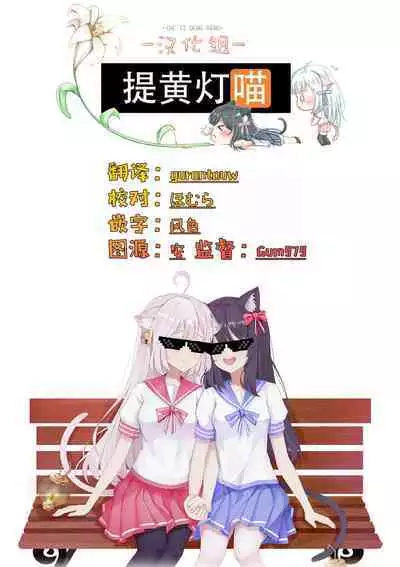 Lilies Complex 百合情节 第2话