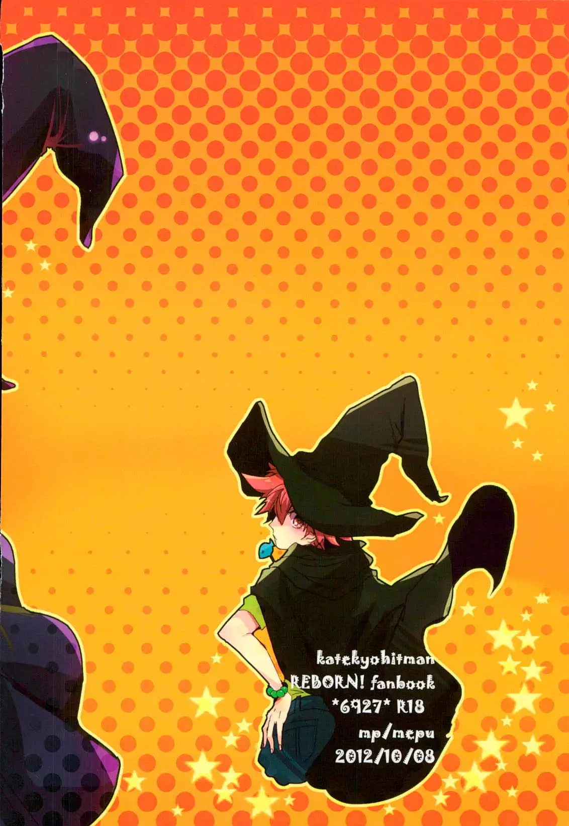 魔法使いにお願い!