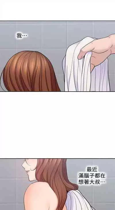 [F-set & 碩知] 親愛的大叔 1-50 官方中文（完结）