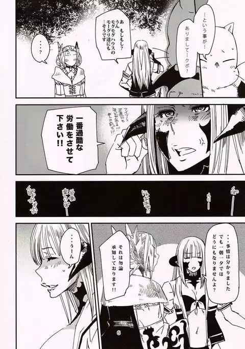 豊乳ベネディクション