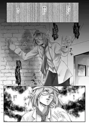 [Sansui] Meijou Shi Gatai Kyoufu Ni Osowa Reru Shingan-chan No Ohanashi