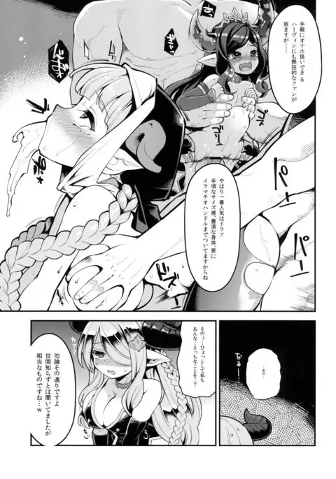 Mesu Draph o Damashite Pakoru Ohanashi