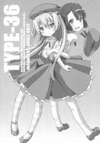 [TYPE-57（Frunbell）]TYPE-36 （Inou-Battle wa Nichijou-kei no Naka de）（Ai个人汉化）