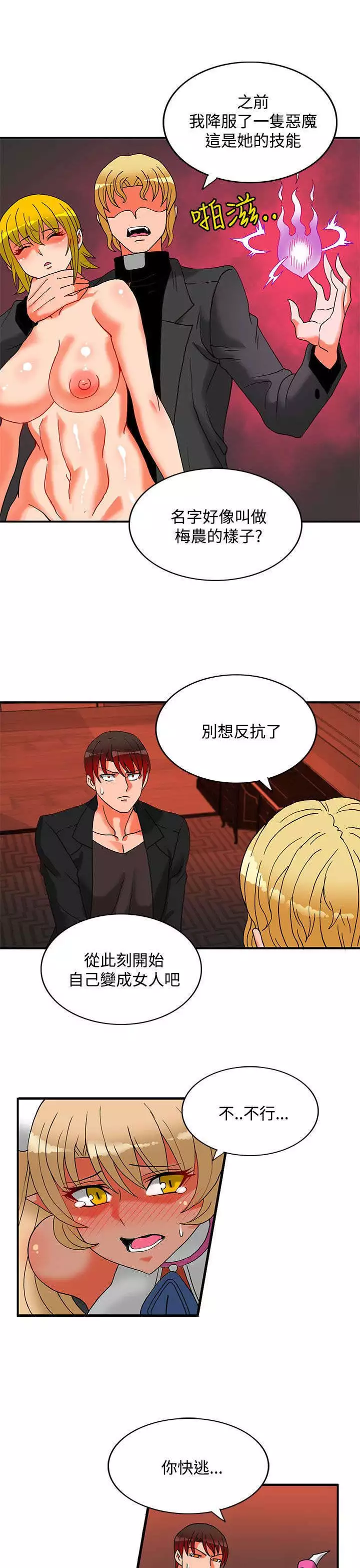 30cm立约人 第二季