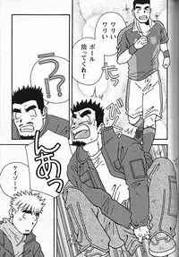 [日本語] Manly Spirit - Kazuhide Icikawa