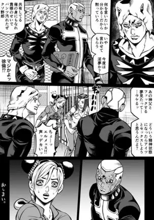 Petit Xu Lewd Challenge (Revenge Edition) + Extras