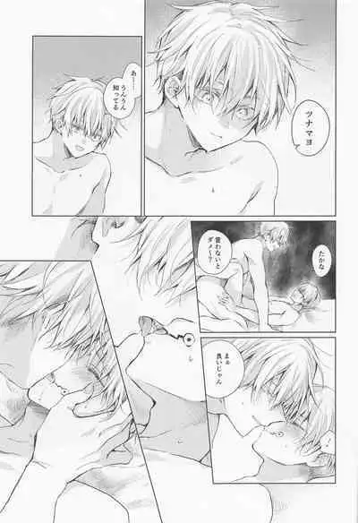 dakarajikainotanoshimi