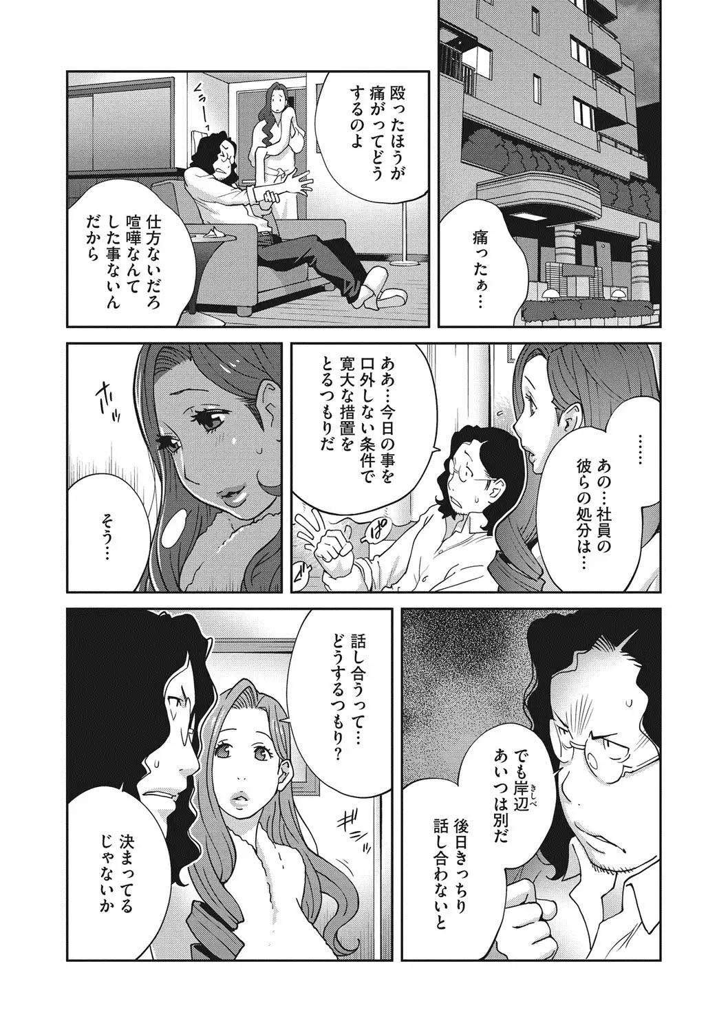 夫人乳戯 Ch. 1-9