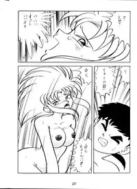 (C45) [First Class (Various)] Tenchi Ranyou! Hatsujouki (Tenchi Muyou!)