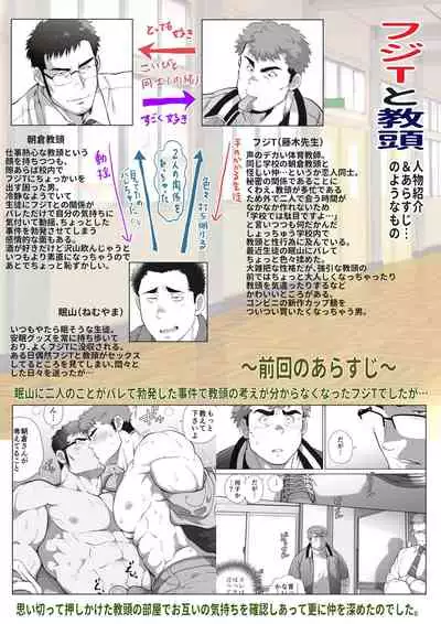 Fujito Kyoutou Houkagoh Nedarifuji Pen