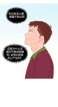 [Rozer] 一个由我统治的世界(A World that I Rule) Ch.1-10 [Chinese]