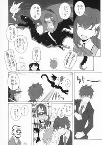 (CSP4) [Uguisuya (Various)] FRACTAL PIECE (Fate/stay night)