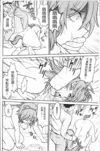 [Funabori Nariaki] Chokyo Soudanshitsu ~Kanochi~ | 調教諮詢室～完全墮落～ [Chinese]