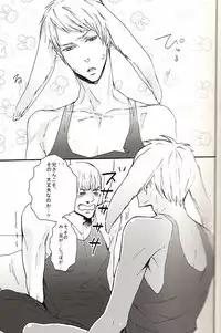 [R.I.P + knife] 㮈穫ならさざたあたァやら (Axis Powers Hetalia)