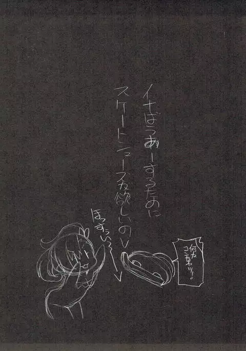 Gyrozetter no Erohon