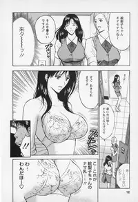 [Nagashima Chosuke] Sexual Harassment Man Vol. 02