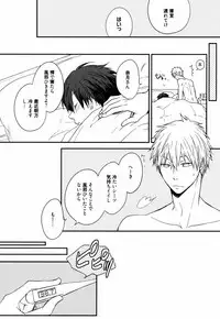 [Azumi Kyohei] Uchi ni Oideyo