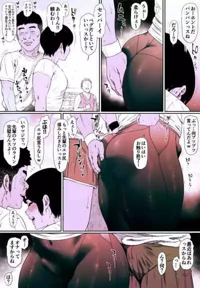 コプロラグニア 井手川晶