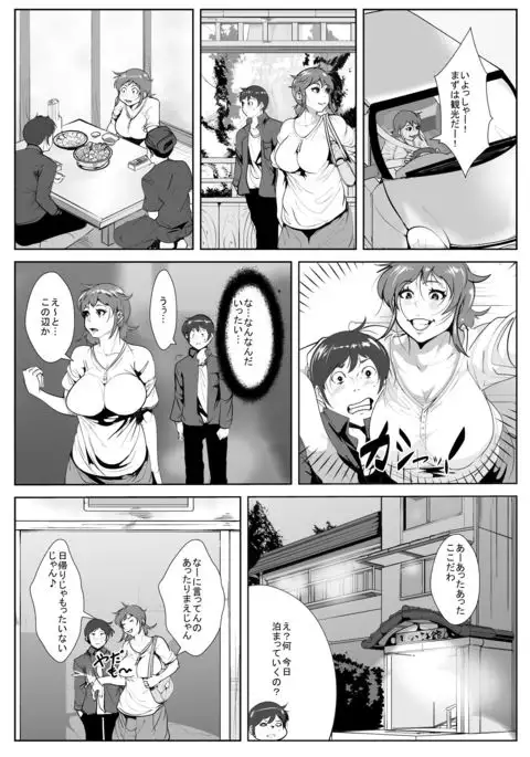 Muchi Muchi Okaa-san ni Horeta Musuko