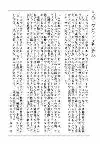 [Moriyama Toh (Yamamoto Naoki)] Toraware Penguin