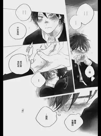 [Amamiya] Bokura no Tsuzuki | 我们的后续 Ch. 1-5 [Chinese] [冒险者公会] [Digital]