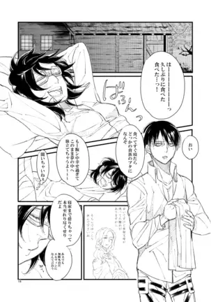 2019 Han Dan [Web Sairoku] Giniro Toroimerai