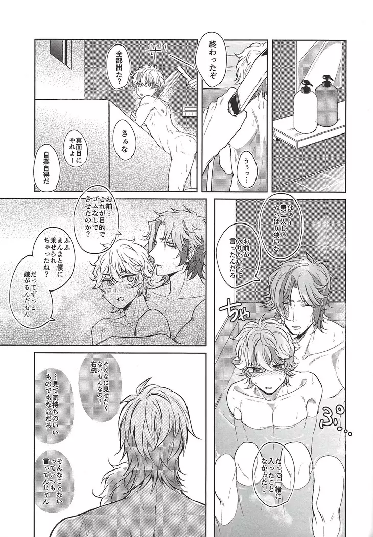 Homura mikoto mo kaunto shitai