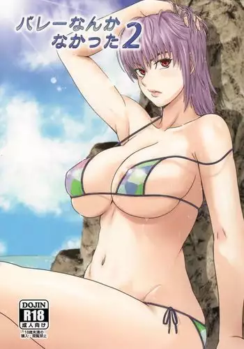 Volley Nanka Nakatta 2 | Nothing Like Volleyball 2