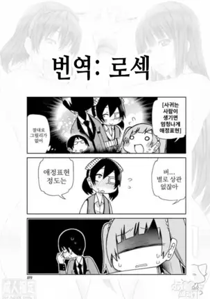 Angel's stroke 116 Hamegurui | Angel's stroke 116 하메구루이