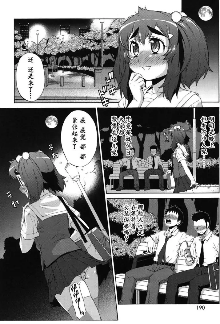 Avatar Trance! Ch. 1-8 [Digital