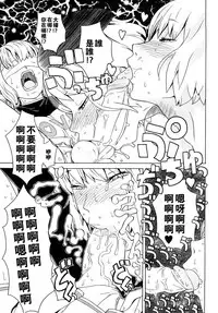 [A-10] Load of Trash Kanzenban Ch. 1-15 [Chinese] [沒有漢化]