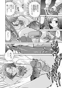 [M-trinity (Caramel-Dow)] Joshikousei + 1 (Original)