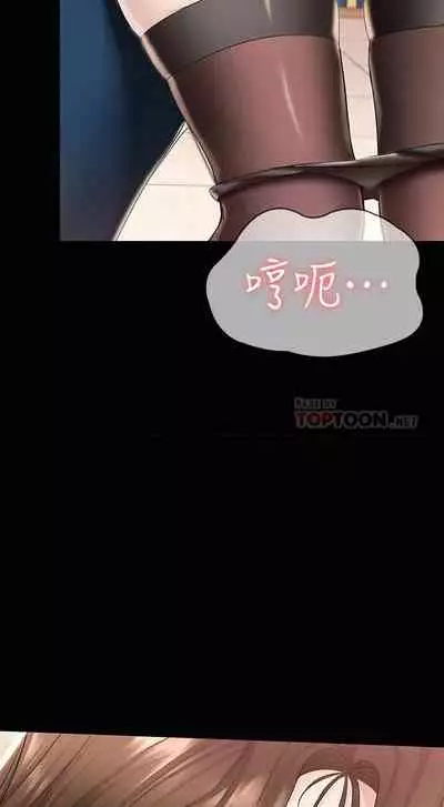 养老金的所有者 31-54 CHI (manhwaroshixp.wordpress.com/)