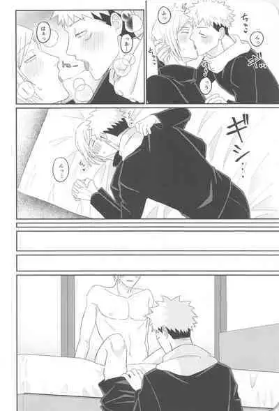 Ore ga cherry Moratte Ageru - I will take your cherry.