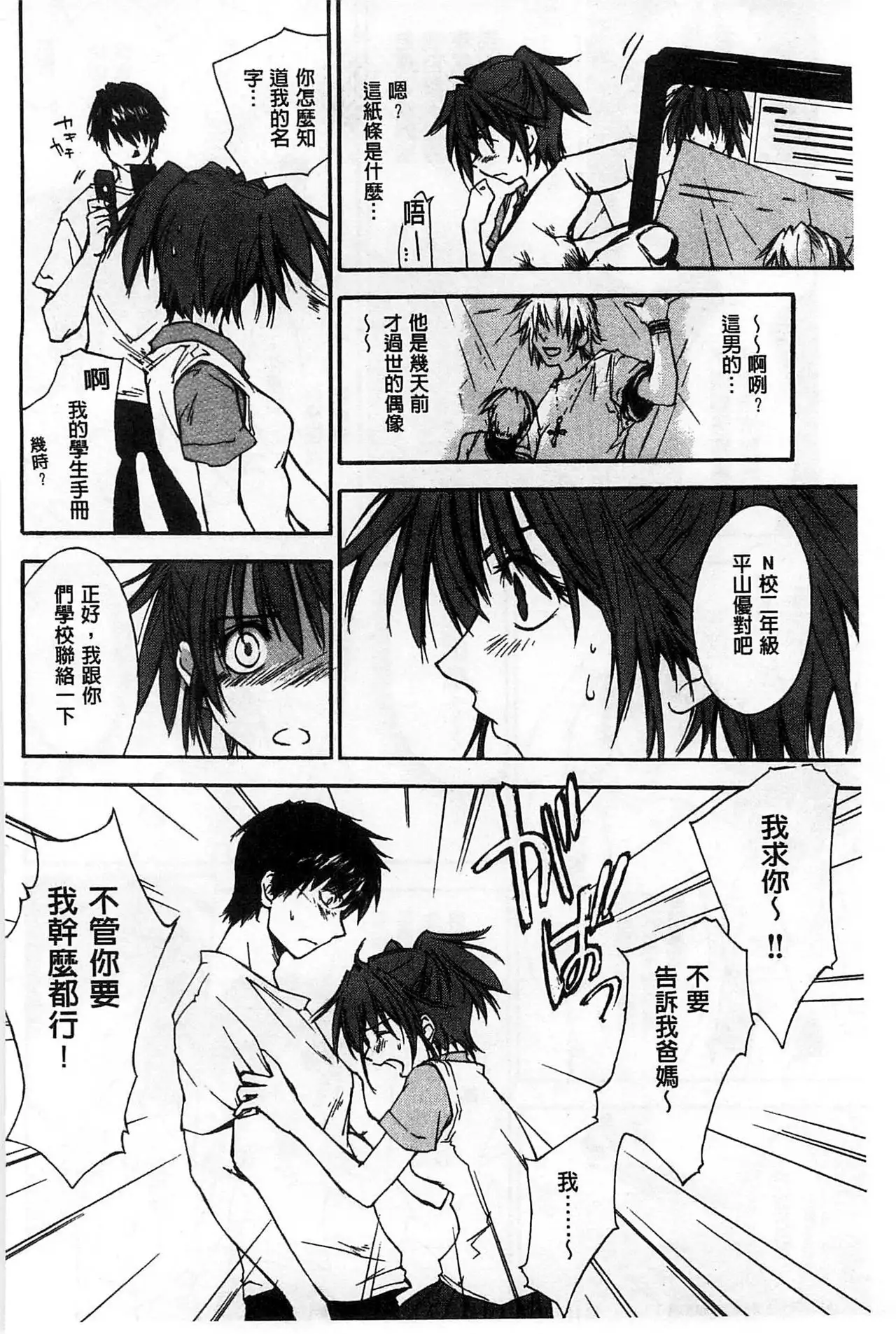 Houkago Love Royal | 放課後愛慾的女王陛下