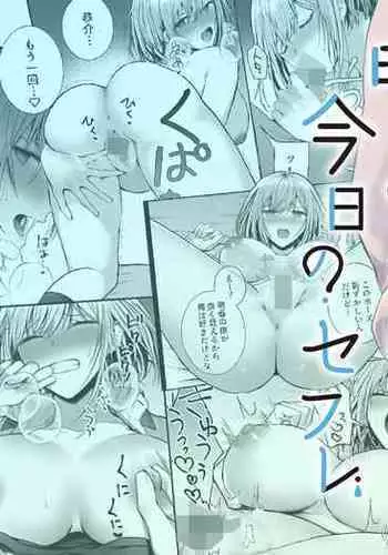 Kino no Tomo wa Kyou no SeFri