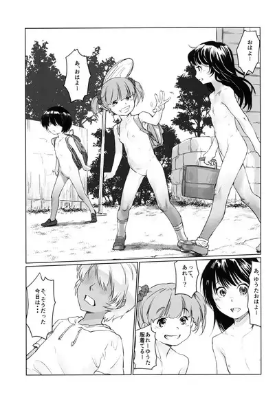 Gekkouchou 5 Zenra Toukou-hen