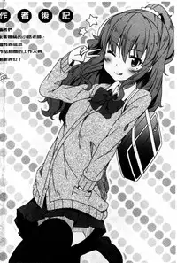 [Nectar] Kimi ga Haramu made Nando mo Aishiteru l 直到妳懷孕為止不斷的疼愛著妳 [Chinese]