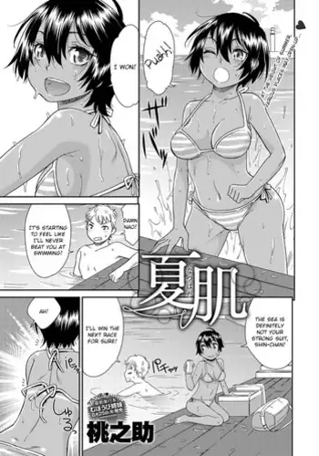 [Momonosuke] Natsu Hada | Summer Skin (COMIC Anthurium 017 2014-09) [English] [Digital]