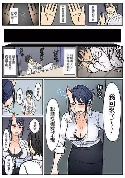 地獄送りもまた一興。 中文翻譯