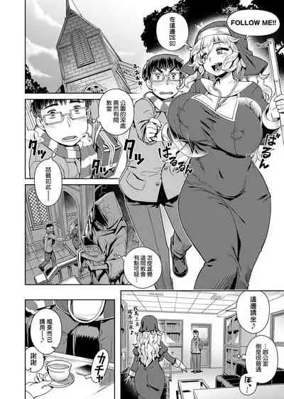 [Kousuke] Fushigi Fushidara | 不思議不檢點 [Chinese] [Digital]