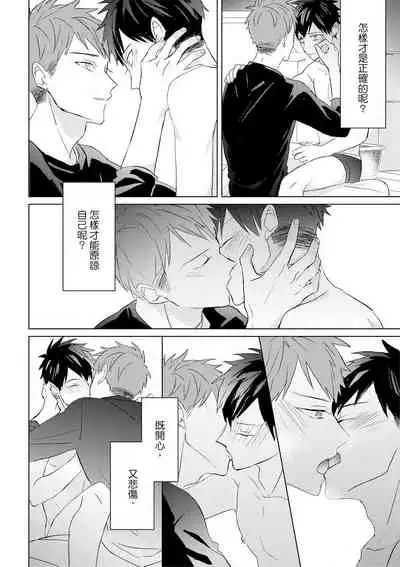 Kioku no Kaibutsu | 记忆的怪物 1-3