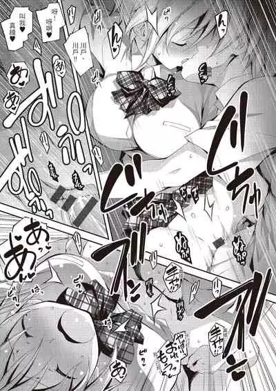 Kimi to H | 跟你做色色的事