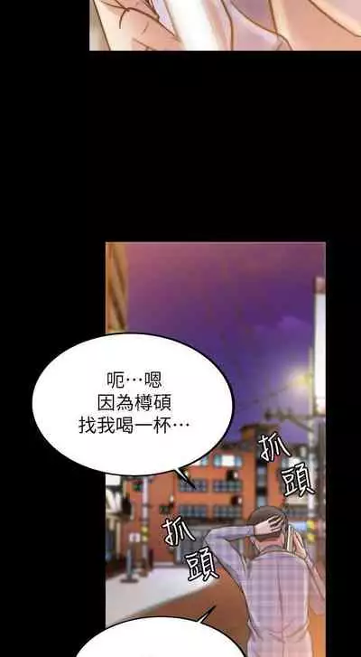 觸不到的她 1-39