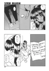 [Mon-Mon] Aido Manami