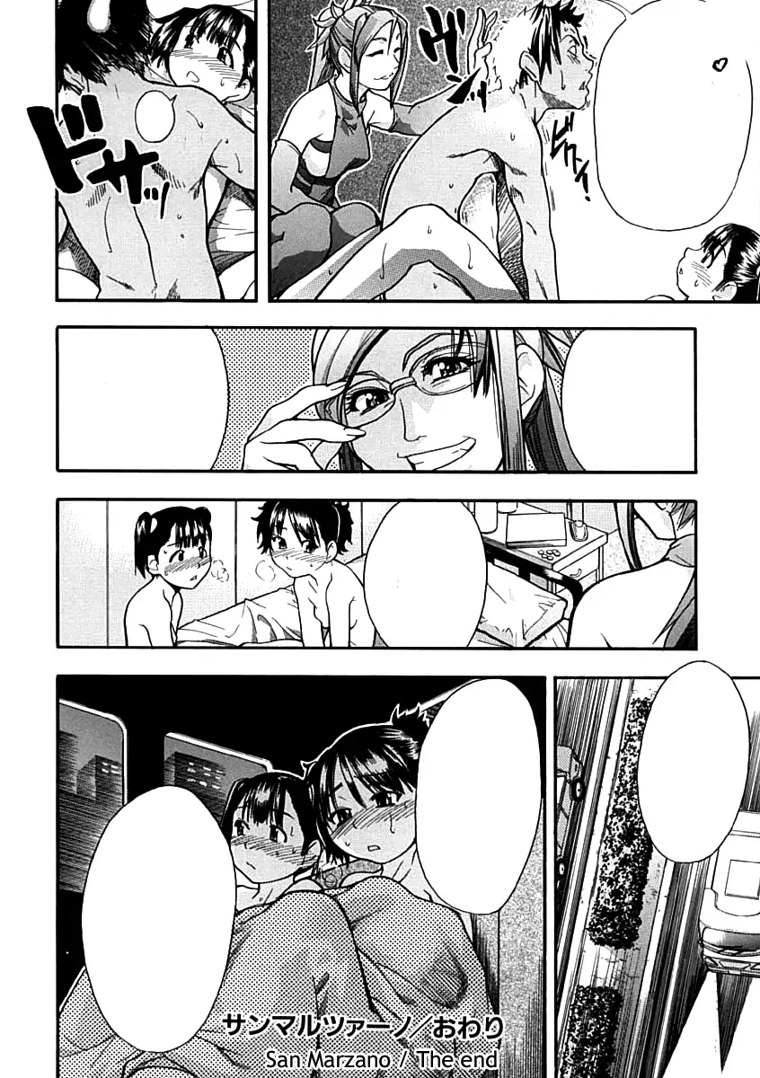 Shining Musume. 1. First Shining Ch. 1-2