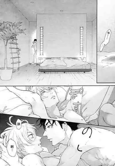 Takane no Hana wa, Midasaretai | 高嶺之花、意乱情迷 01-05