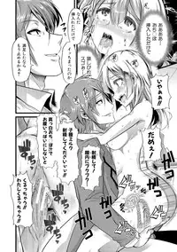 [Goya] Yoiko no Hoikuen [Digital]